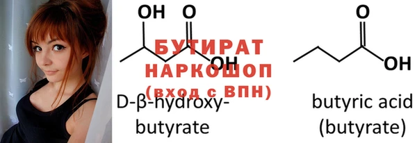 стафф Горняк